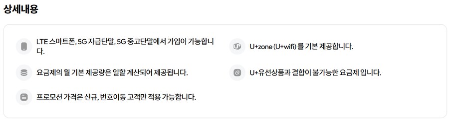 [모나] 평생 4.5GB 500분 200건 요금제 / 월 2,530원_2.png