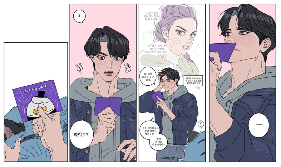 케이팝) 데이트하는 할배_1.jpg