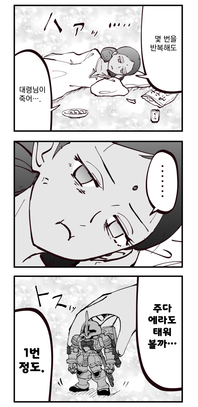 건담)똥겜에 이골이 난 사람의 결단.jpg_1.jpg