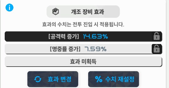 니케 오버로드 이거 잠글까 말까_1.png