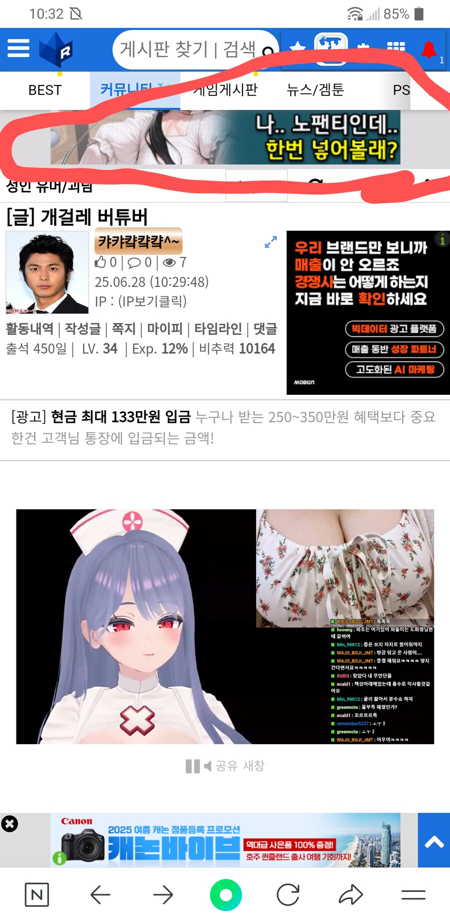 음란한 루리웹 광고_1.png
