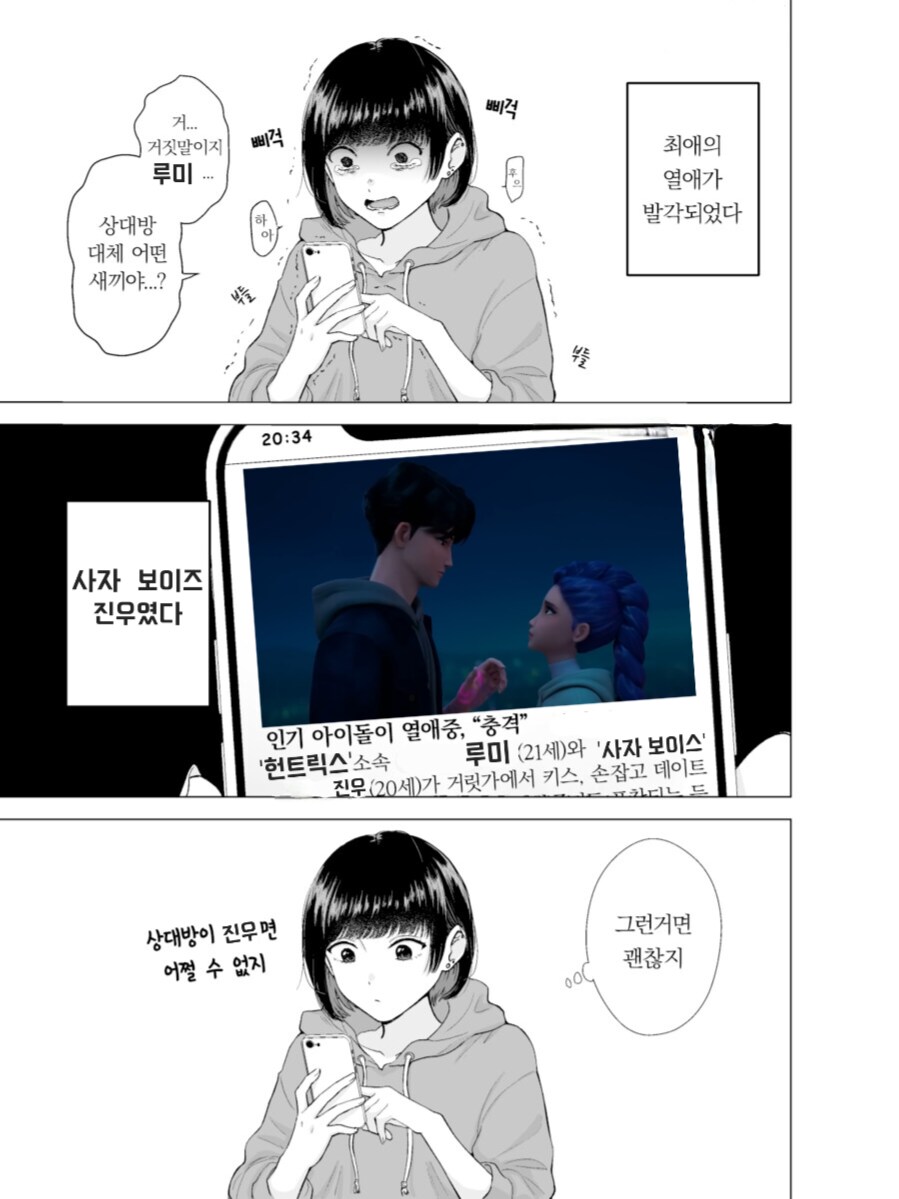 케이팝) 헌트릭스 팬들 루미 긴급속보에 뒷목_1.png