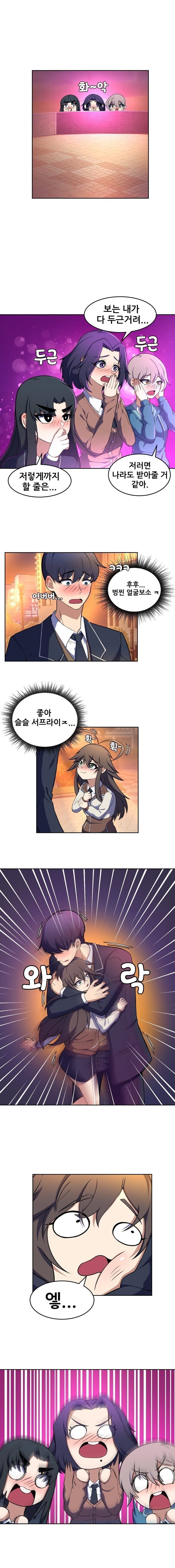 가짜 고백이 진짜 고백 되는 만와.manhwa_5.jpg