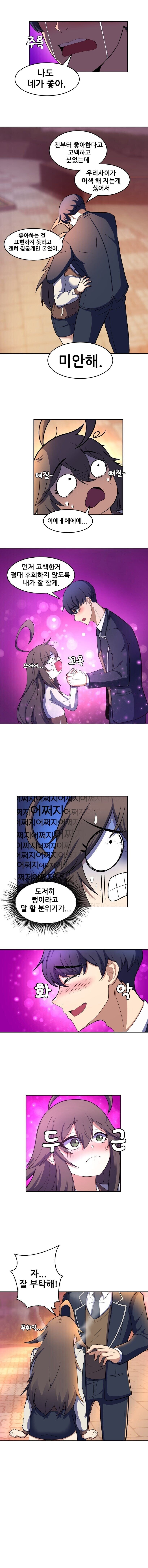 가짜 고백이 진짜 고백 되는 만와.manhwa_6.jpg