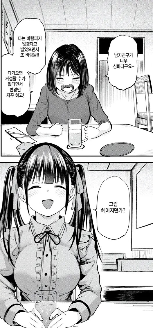 후배 : 선배! 제 남친이 또 바람펴요! 어떻게해야 해요?_1.jpg