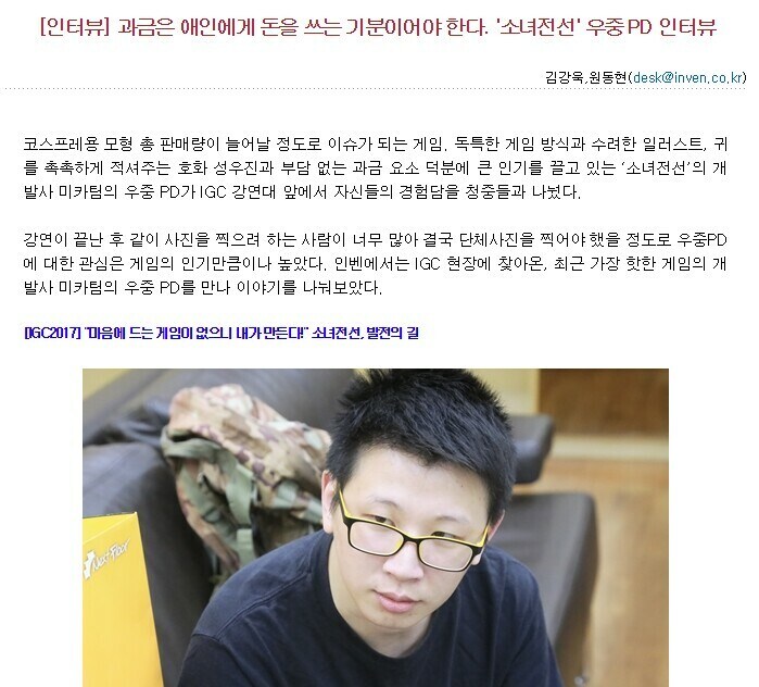 소전2)유명한 게임개발사 대표님이해주는 게임조언_2.jpg