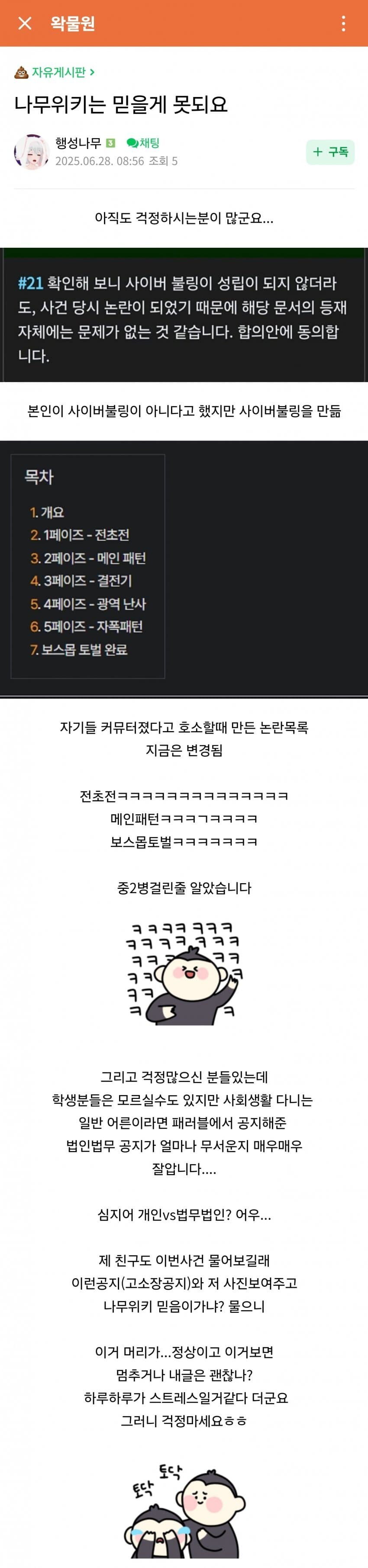 ㅇㅇㄱ)???:쉿, 날조가 들키잖아_1.png