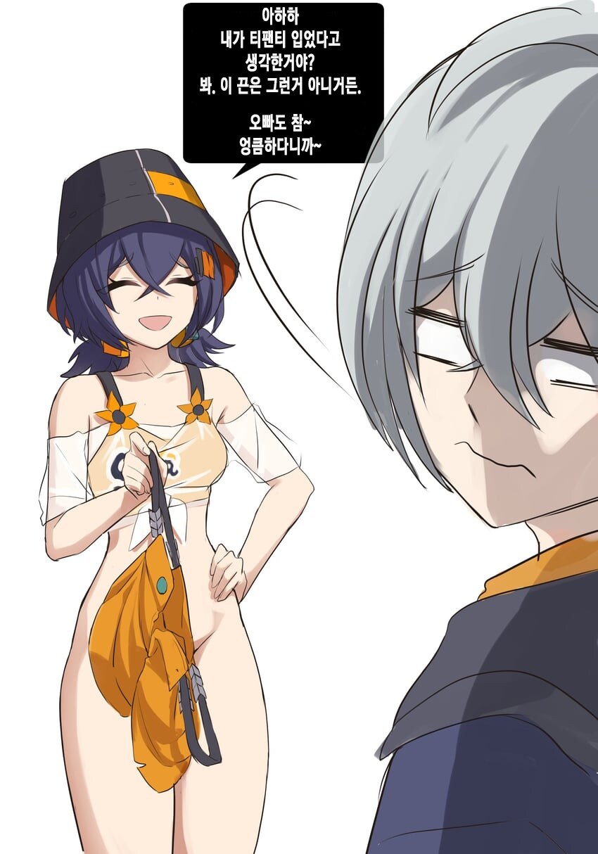 젠레스) 동생 팬티가지고 망상한 와이즈_1.png