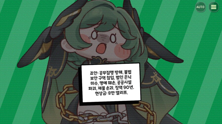 트릭컬,스포) 엘리아스에 존재하는 황금고블린_2.png