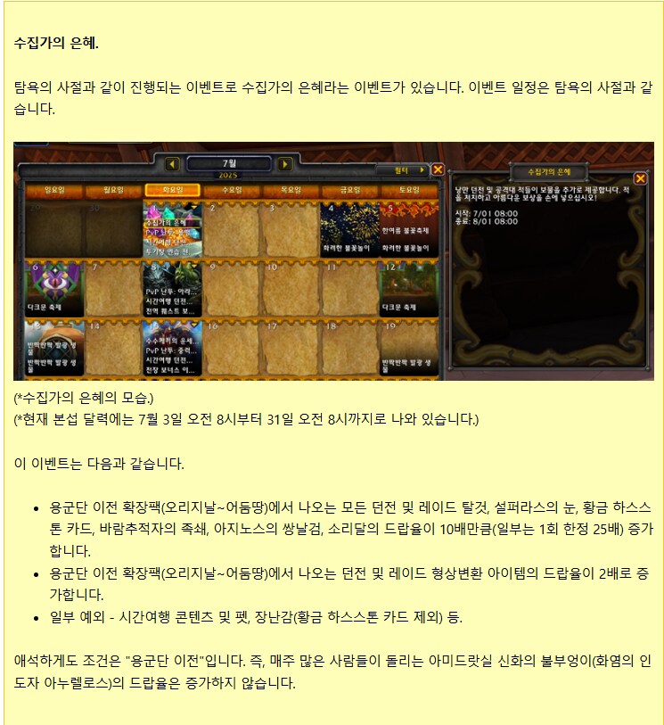 와우) 탈것 드랍율 10배 ㅋㅋㅋㅋ_1.png