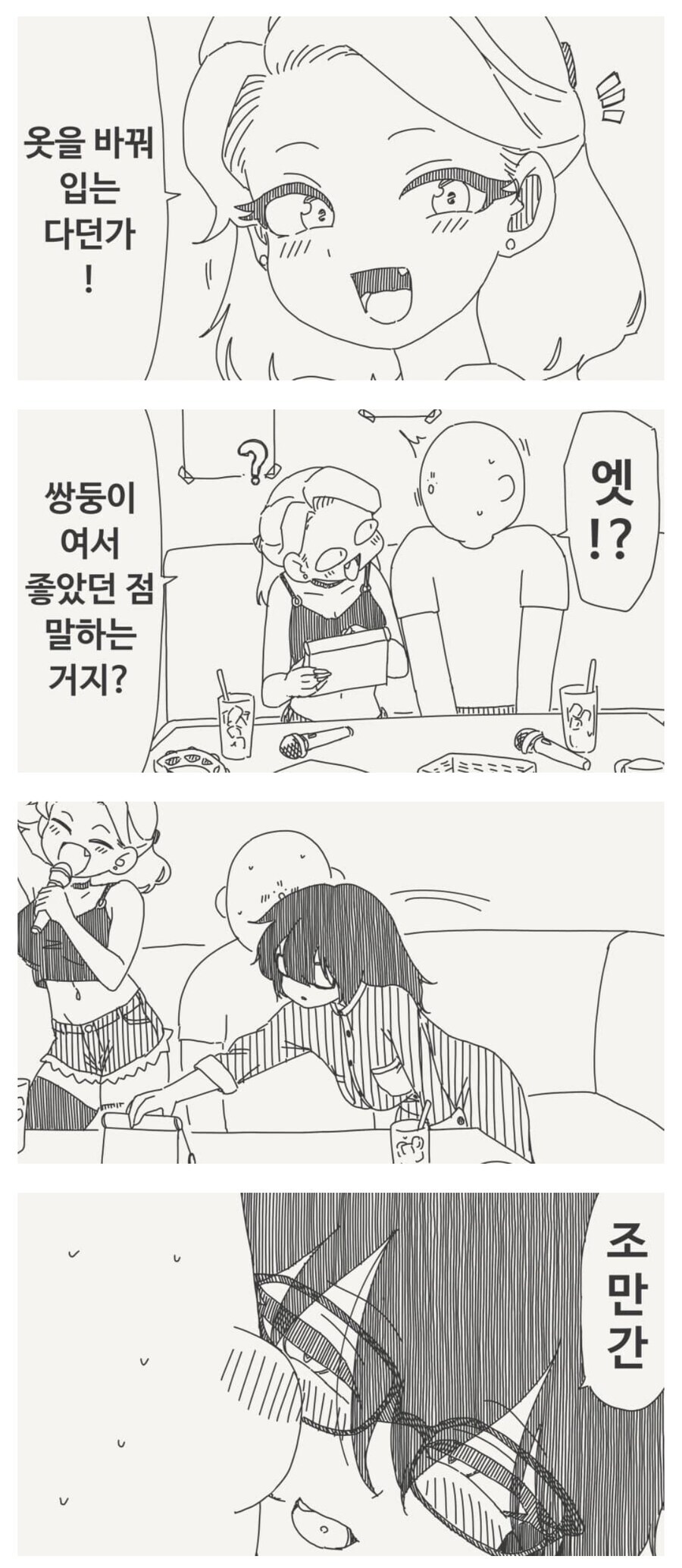 여자친구가 쌍둥이라서 좋은 점 갑.jpg_2.jpg