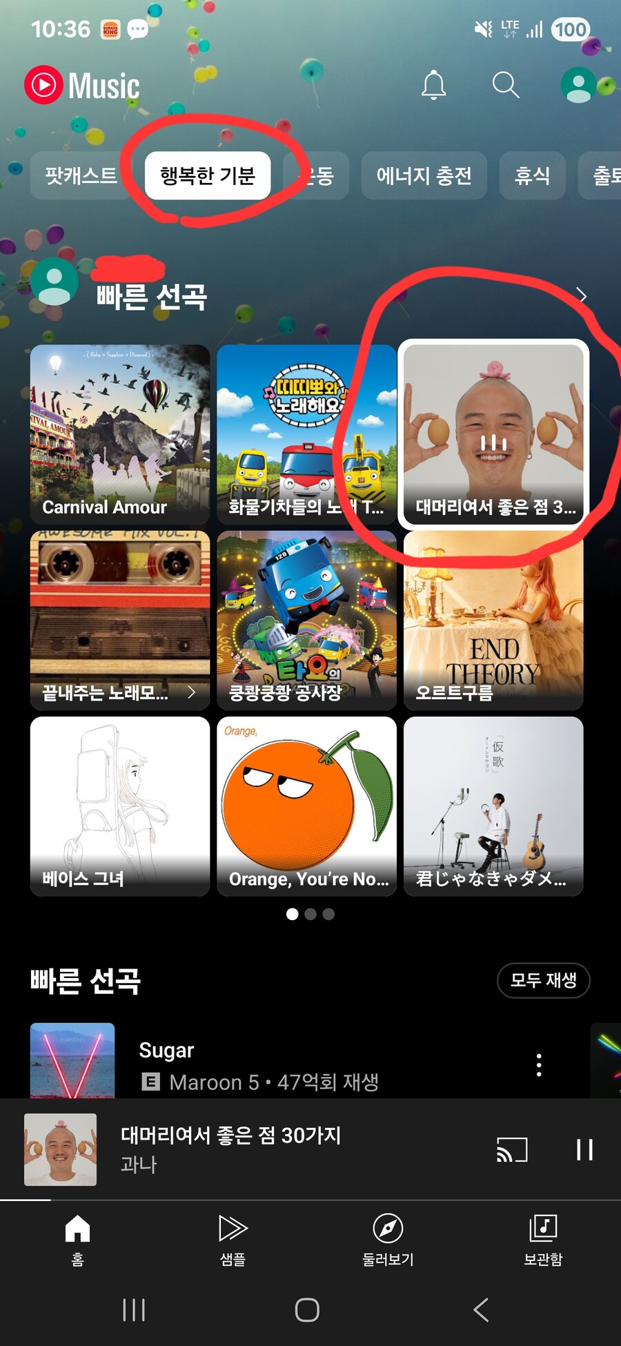 행복한 기분을 느끼는 법_1.jpg
