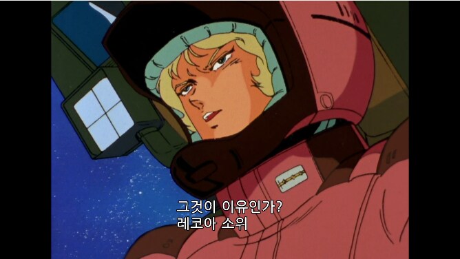건담) 어제 누군가가 샤아는 레코아도 대충 넘겼었단 이야기 했던거 떠올라서_2.png