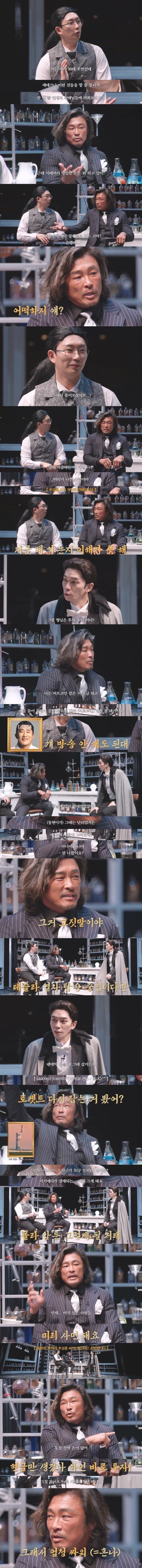 추성훈 "은행에 저금하는 건 머리가 나쁜 사람이다"_1.jpg