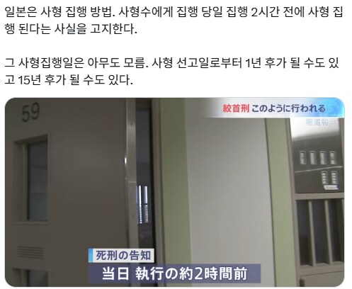 일본의 사형집행 방식_1.png