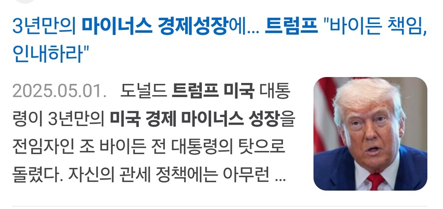 샤이 트럼프 지지자들이 경제폭망을 반기는 이유.._1.jpg