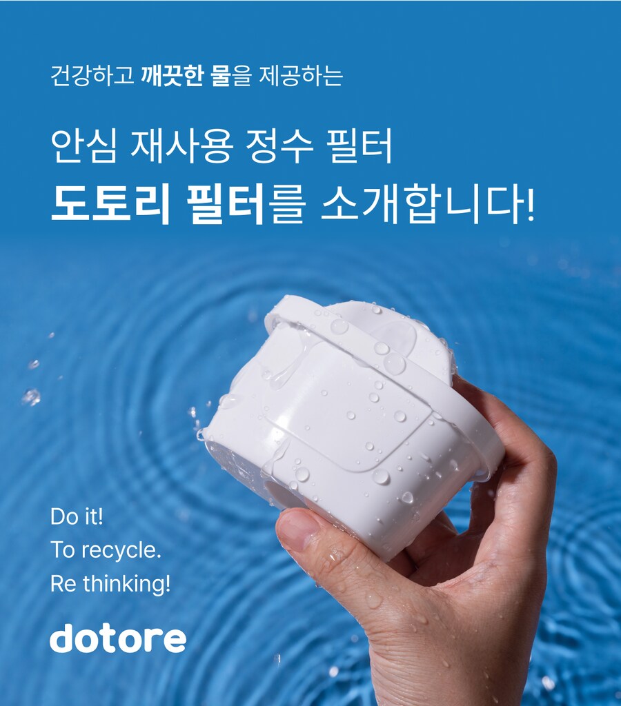 브리타 필터 재사용으로 살꺼면 도토리라는거 사라_1.png