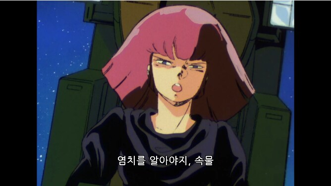 건담)솔직히 하만도 이해가 되는 부분_6.png