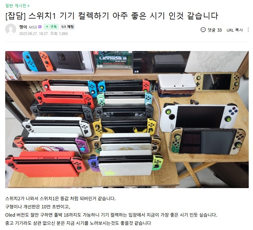 지금이 스위치를 구매하기 좋은 타이밍인 이유.JPG_1.jpg