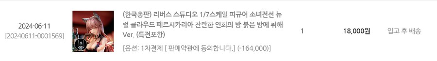 소전)우중이 이거도 모를걸?_1.png