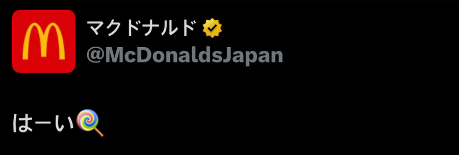 럽라) 맥도날드 : 루비짱~_1.jpg