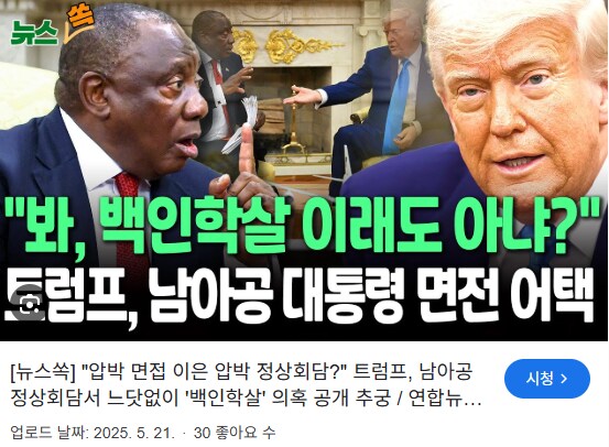 한국내 친중세력없애고 잼파파 뒤진다는 소리는 왜 자꾸 나오는거냐?_1.png