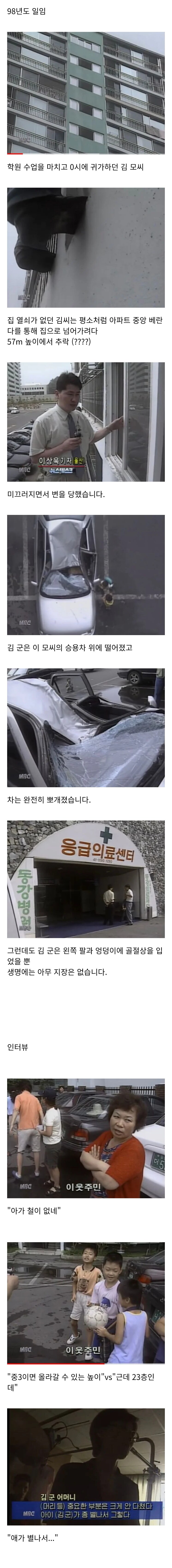 강한 자만 살아남던 그때 그 시절.png_3.png
