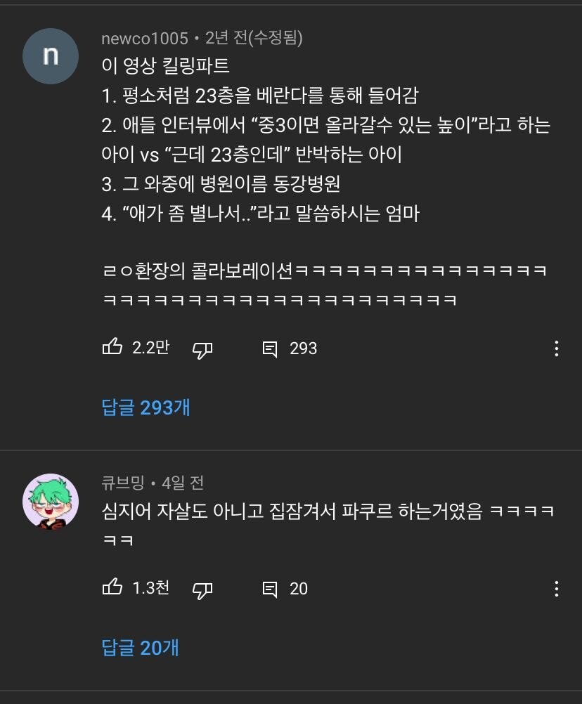 강한 자만 살아남던 그때 그 시절.png_1.jpg