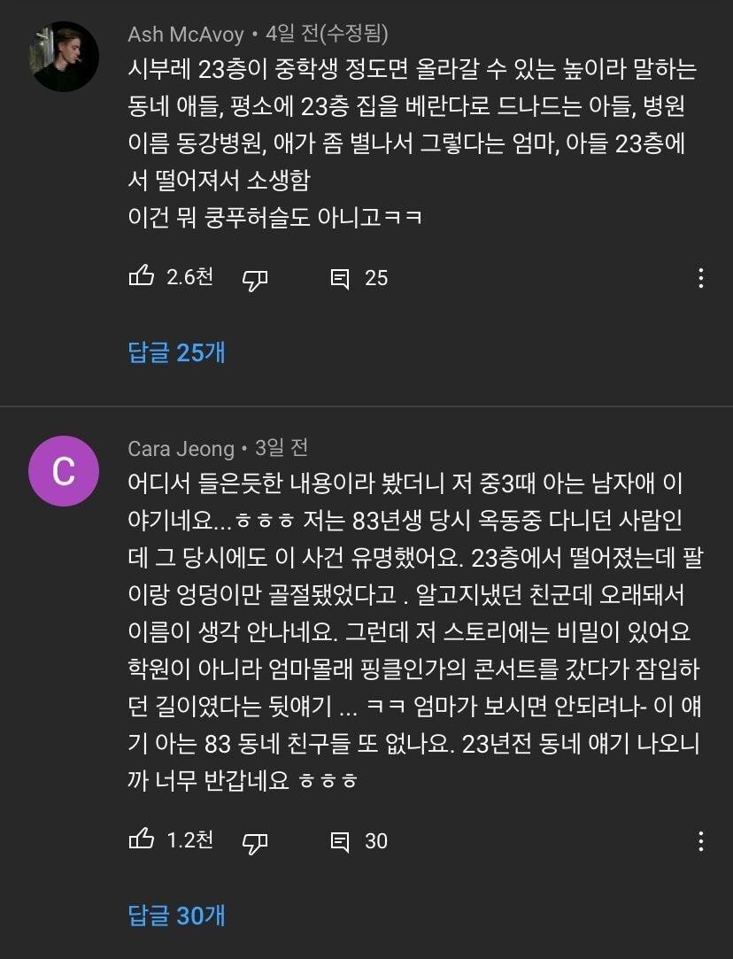 강한 자만 살아남던 그때 그 시절.png_2.jpg