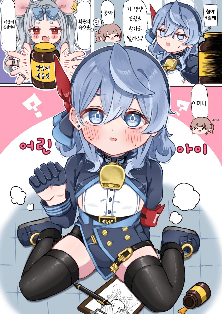 블루아카) 어려진 아코.manga_1.png