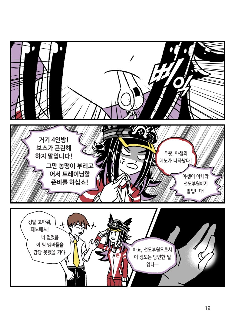말딸)7월 서코에 낼 만화회지 샘플_3.png