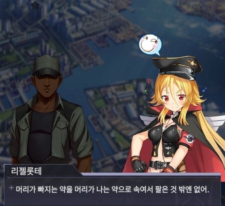 게임 속 흔한 사기꾼.jpg_1.jpg