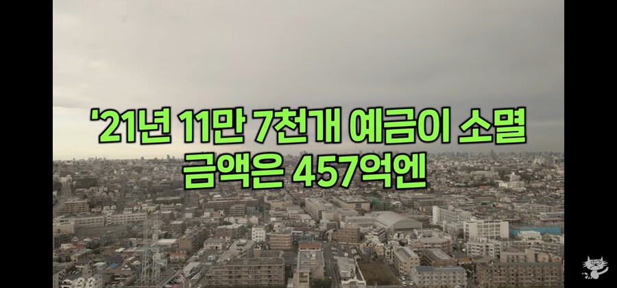 일본인들이 은행에 돈을 저축하지 않으려는 이유_25.jpg