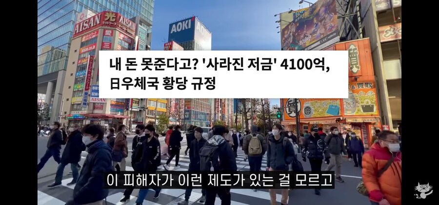 일본인들이 은행에 돈을 저축하지 않으려는 이유_38.jpg