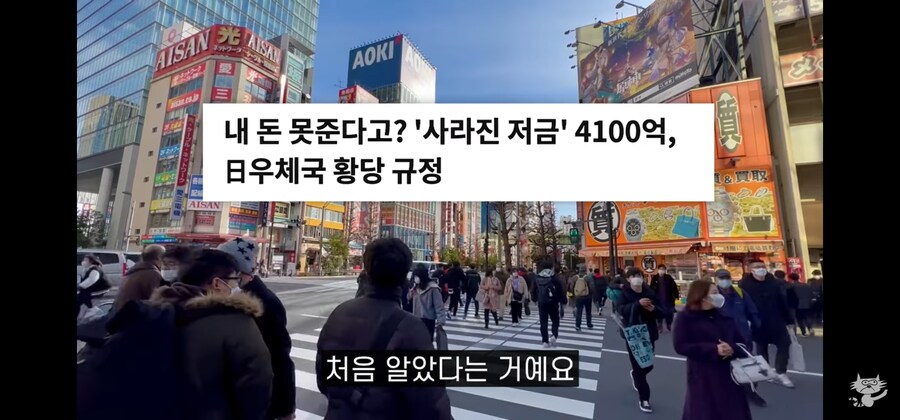 일본인들이 은행에 돈을 저축하지 않으려는 이유_40.jpg