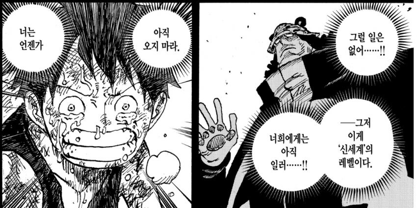 원피스 말 더럽게 안 듣는 루피_1.jpg
