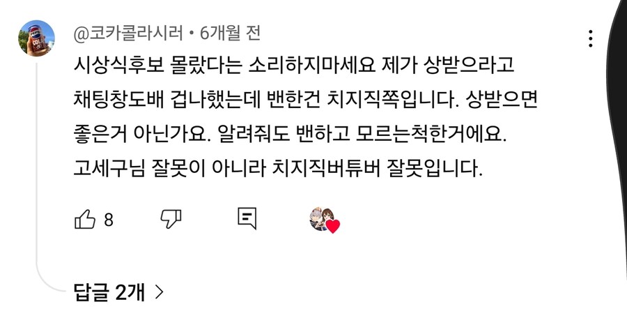 ㅇㅇㄱ) 시상식 못봤는데 다시보기 내려갔네요_3.jpg