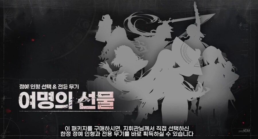 소전2 가챠게획 나왔다_3.jpg