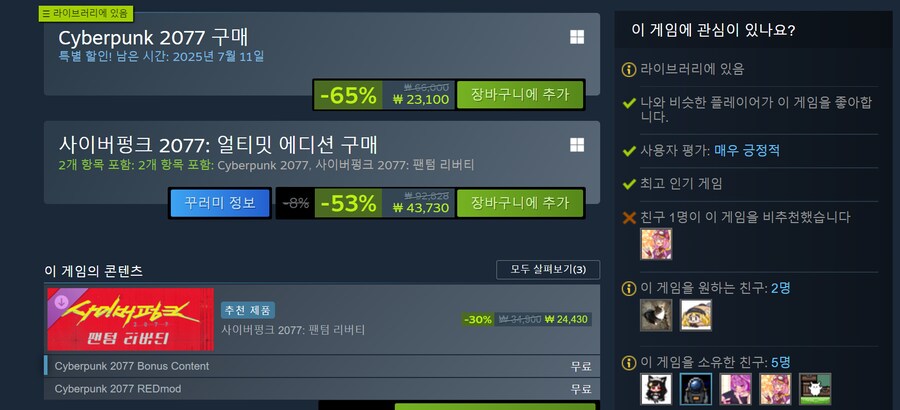 스팀 사펑 샀다 ㅋㅋㅋㅋㅋㅋㅋㅋㅋ_2.png