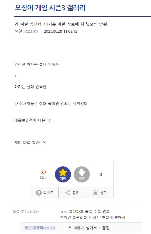 오겜3)스포) 이런 장르물서 나오면 전혀 반갑지 못한 타입_1.png
