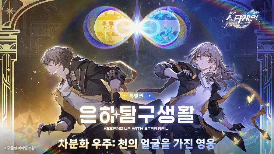 스타레일) 확정피해 나오니까 그냥 피돼지됨_1.jpg