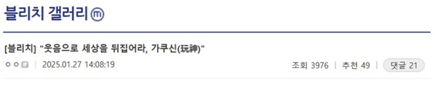 "짱구가 블리치에 나오는 참백도를 가진다면 어떤 참백도일까?"_2.png