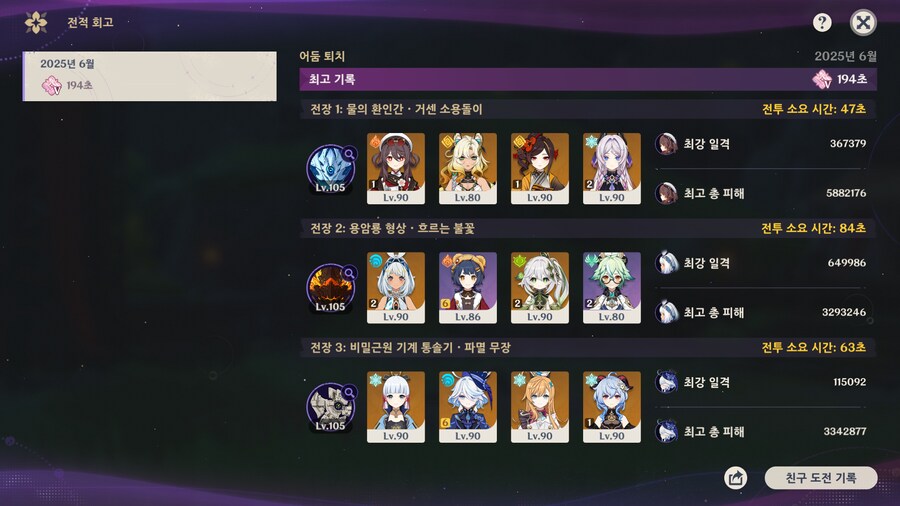 [원신] 환인간 실드치기전에 잡았다..!_2.png