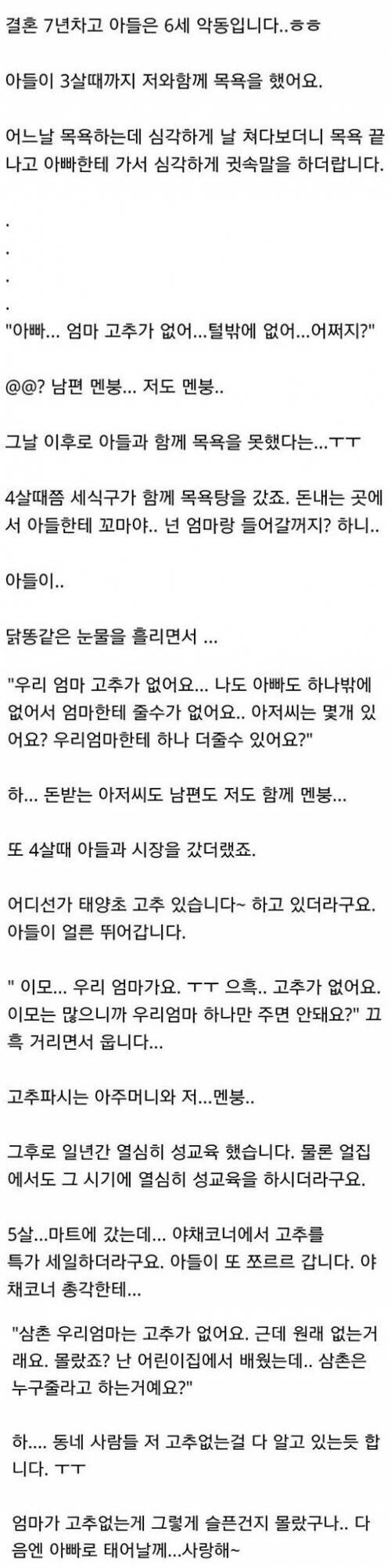 4살 아들이 닭똥같은 눈물을 흘리며 주위 사람들에게 하는 말.jpg_1.jpg