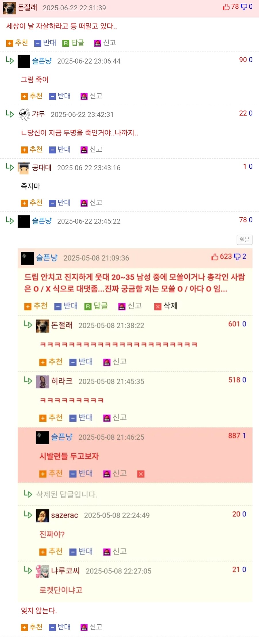 어느 웃대인의 복수_1.jpg