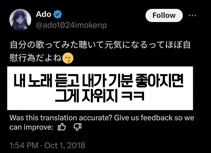 아도(Ado)의 재밌었던 트윗_1.png