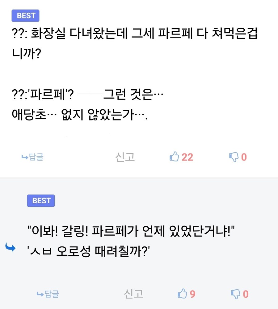 원피스 신의 기사단 근황_6.jpg
