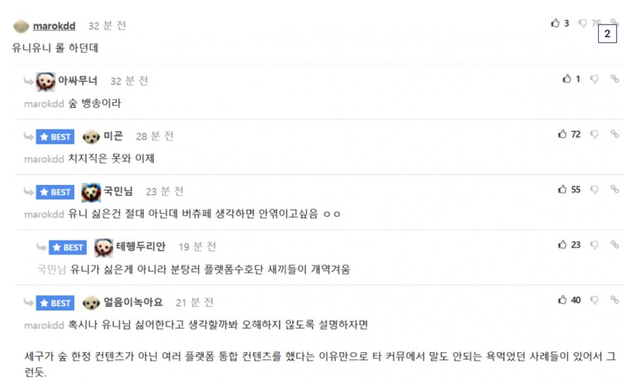 ㅇㅅㄷ) 치치직에 대한 악감정 버츄페는 그거임_1.jpg
