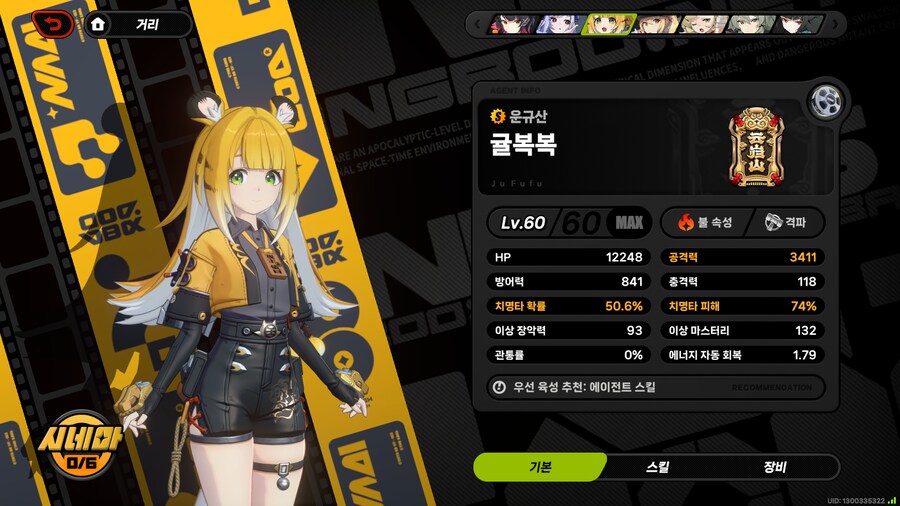 젠레스)내 풀컨디션 귤뾲이를 봐줘_1.png