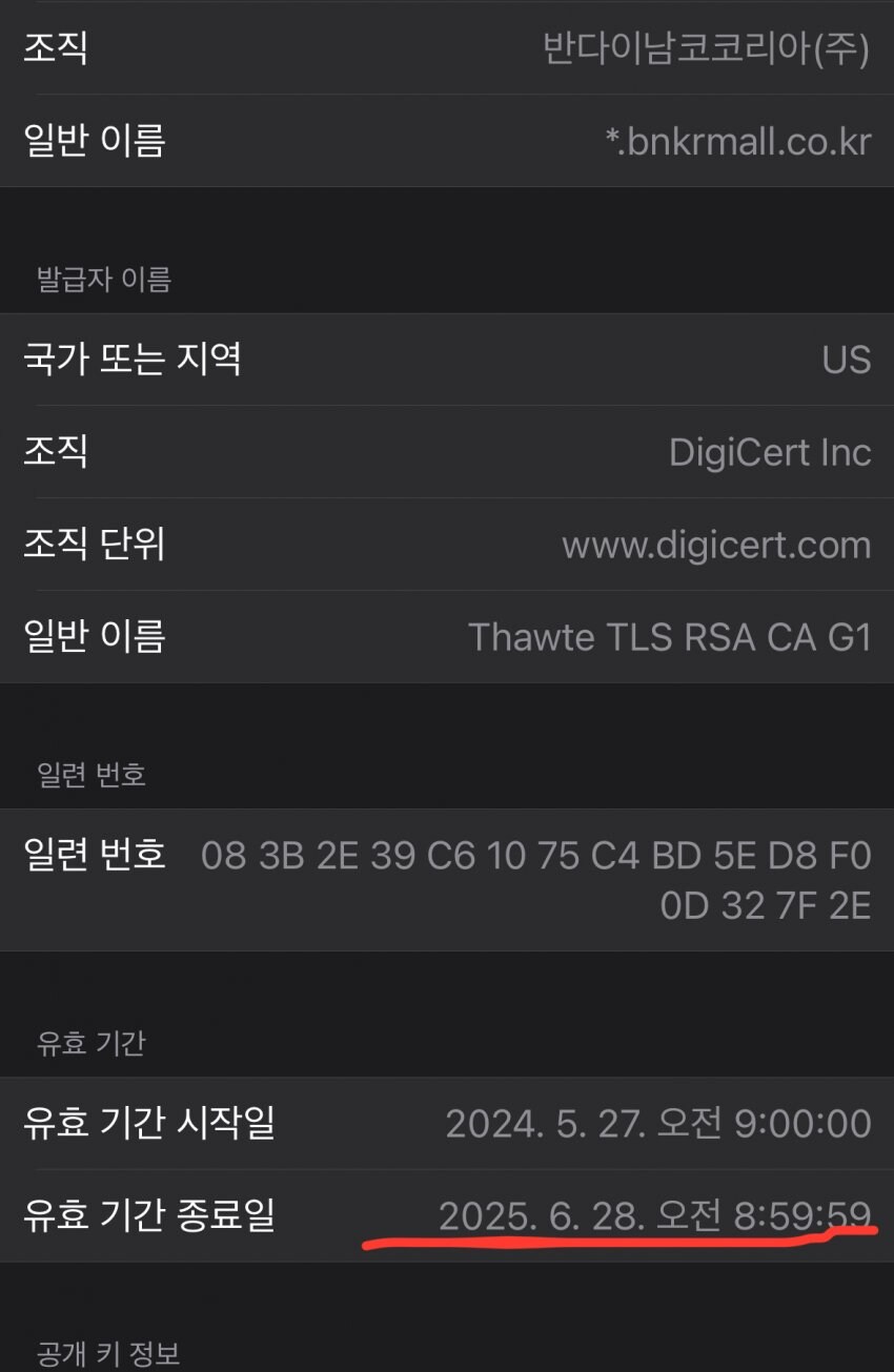 건담) 현재 반남코 멤버십 서버장애_1.jpg